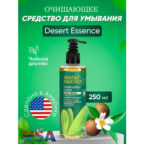 Desert Essence, средство для умывания и глубокой очистки, 250 мл