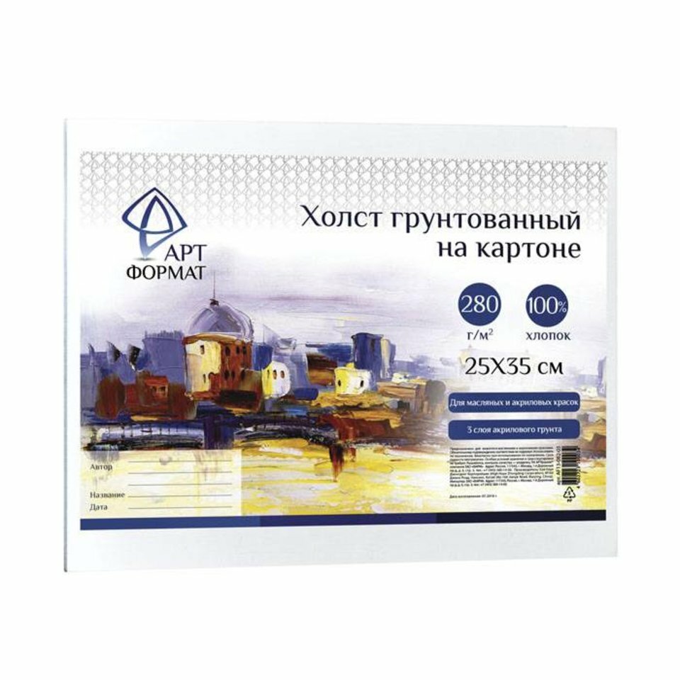 Холст на картоне 25х35,AF13-082-03 АРТформат - фото №8