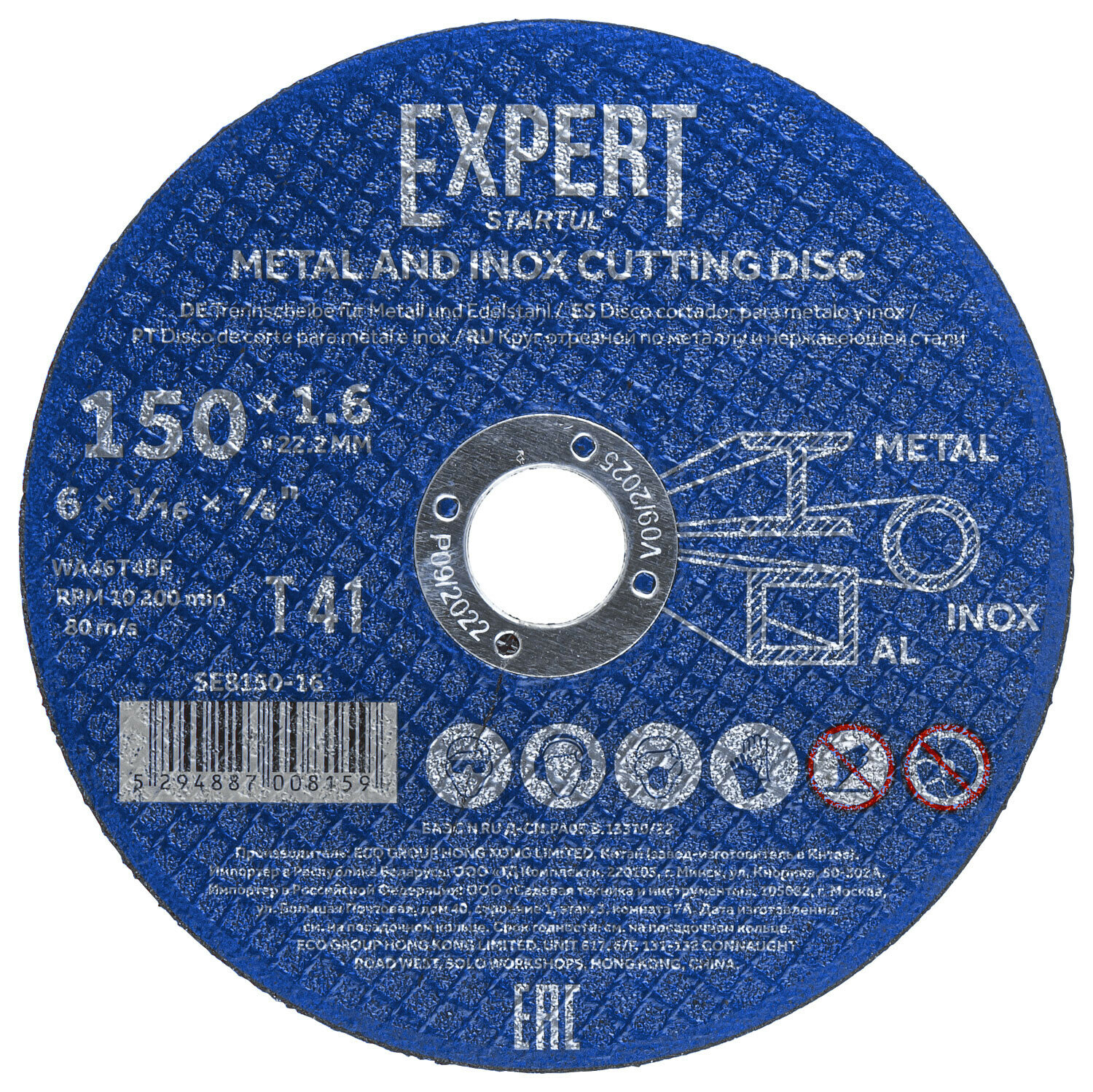 Круг отрезной 150х1,6x22,2 мм STARTUL Expert диск по металлу и стали (SE8150-16)