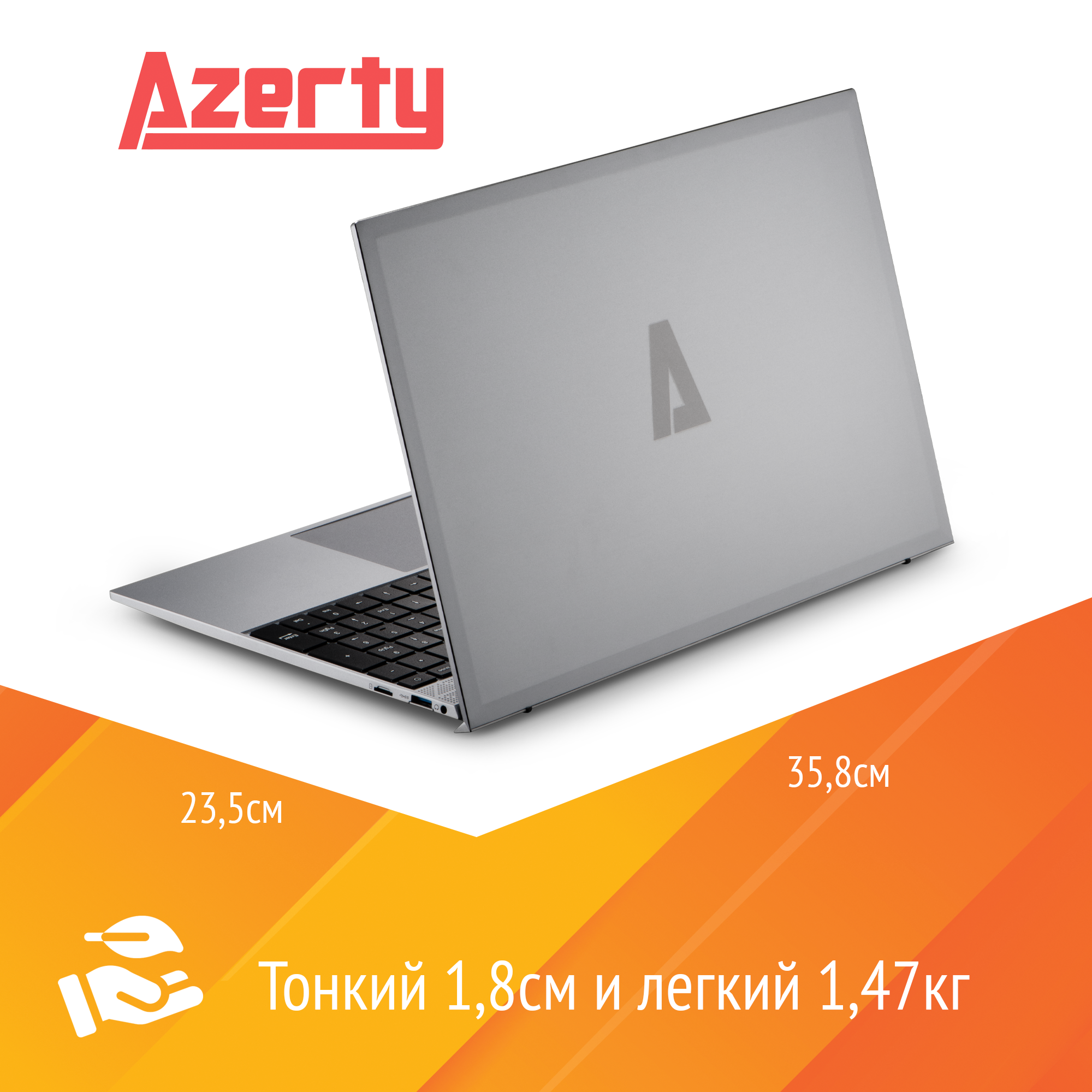 Ноутбук Azerty AZ-1507 — фото 3