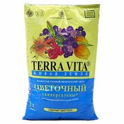 Грунт цветочный 10 литров Terra Vita "Живая Земля"