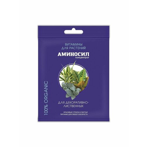Витамины Аминосил для декоративно-лиственных 5 мл витамины для декоративно лиственных растений аминосил концентрат 250мл