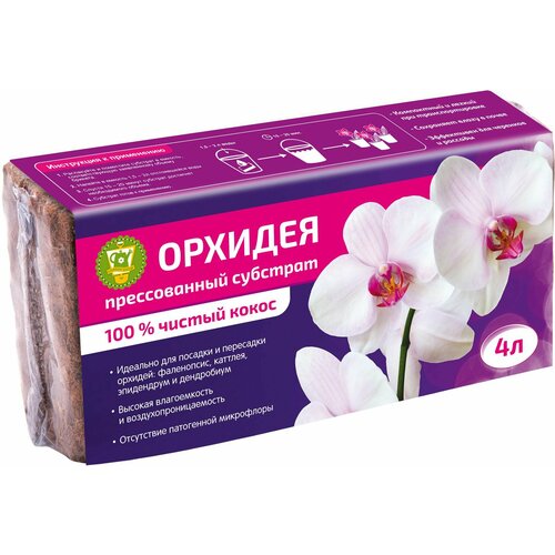 Субстрат кокосовый для растений Орxидея 4 л брикет