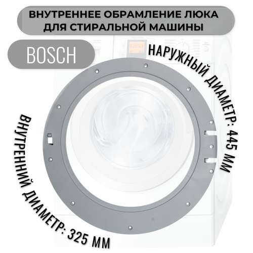 внутреннее обрамление сма bosch siemens 747538 668211 668211 701782 747538 Обрамление люка стиральной машины BOSCH (внутреннее) 00747538