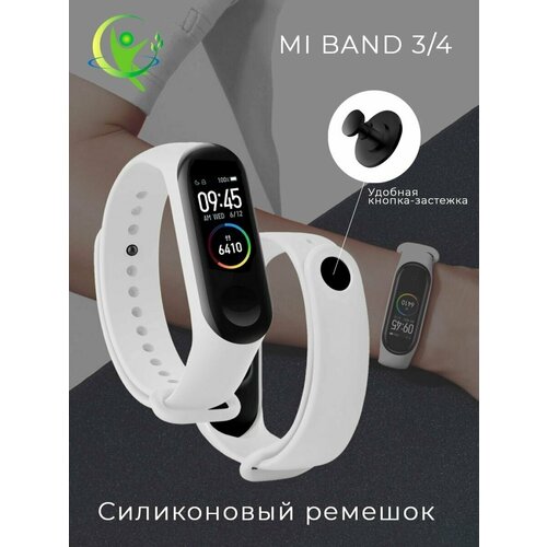 Ремешок для фитнес-браслета Xiaomi Mi Band 3/4 / Белый cиликоновый двухцветный ремешок для фитнес браслета xiaomi mi band 3 4 черный с белой вставкой