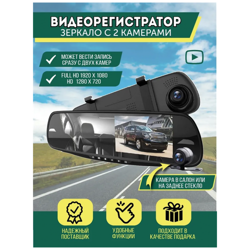 Зеркало-видеорегистратор Vehicle Blackbox DVR Full HD/ AV-113/ 2 камеры/ночная съемка/широкий угол обзора/черный