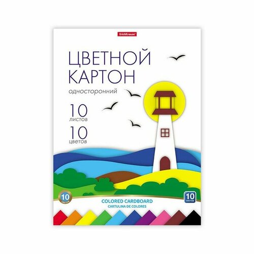 Картон цветной А4, 10 листов немелованный односторонний, 170 г/м2, ErichKrause, на клею, игрушка-набор в подарок erichkrause картон белый а5 10 листов на клею erichkrause односторонний немелованный плотность 170 г м²