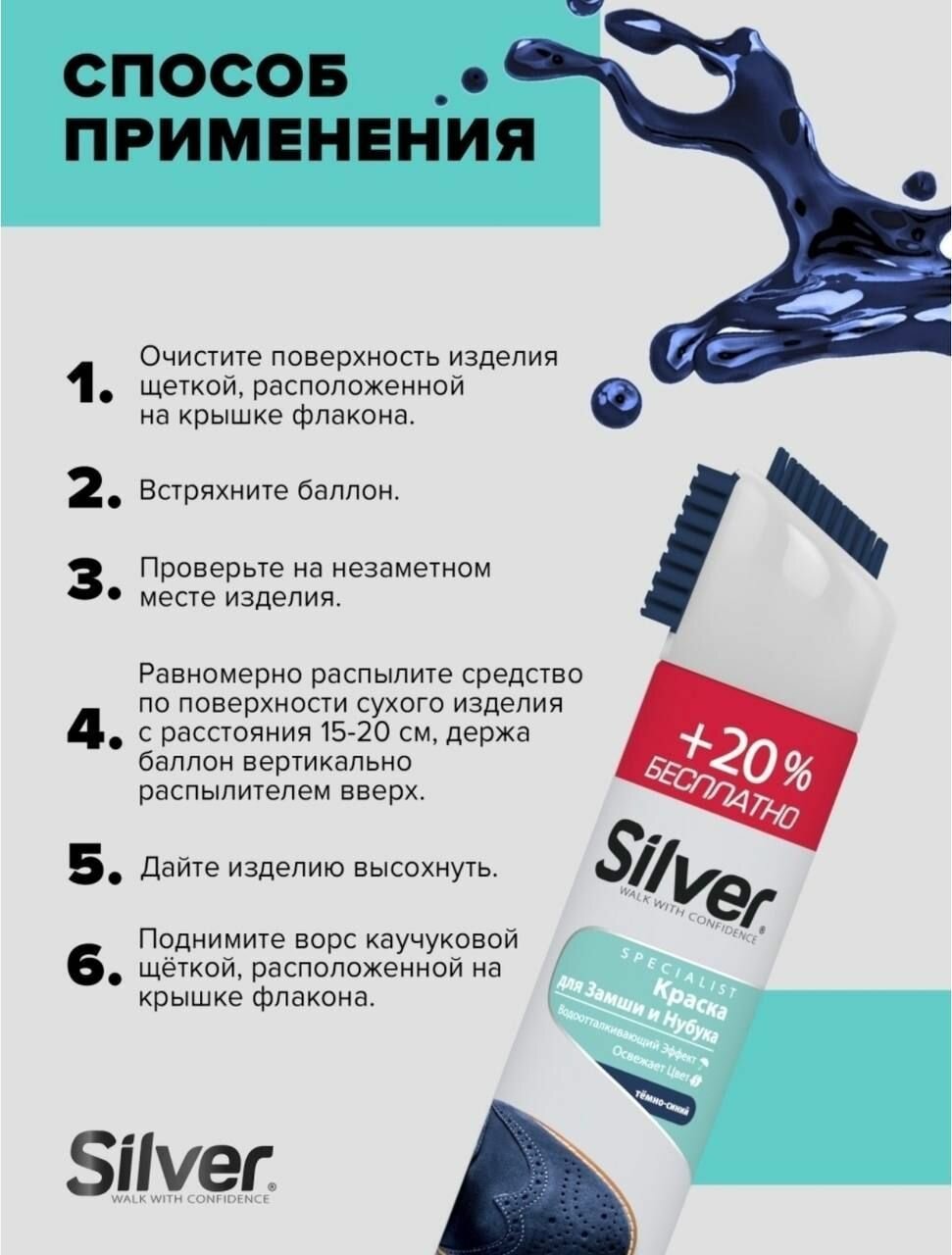 SILVER спрей Kраска для замши и нубука 250 мл тёмно-синий — фото 1