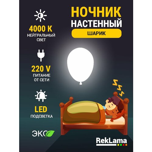 Ночник детский светильник для сна настенный воздушный шарик деревянный светодиодный 3525 см питание от сети 1 шт 2490₽