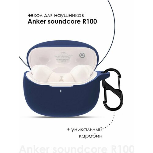 Силиконовый чехол для наушников Anker Soundcore R100 / Soundcore Life Note i