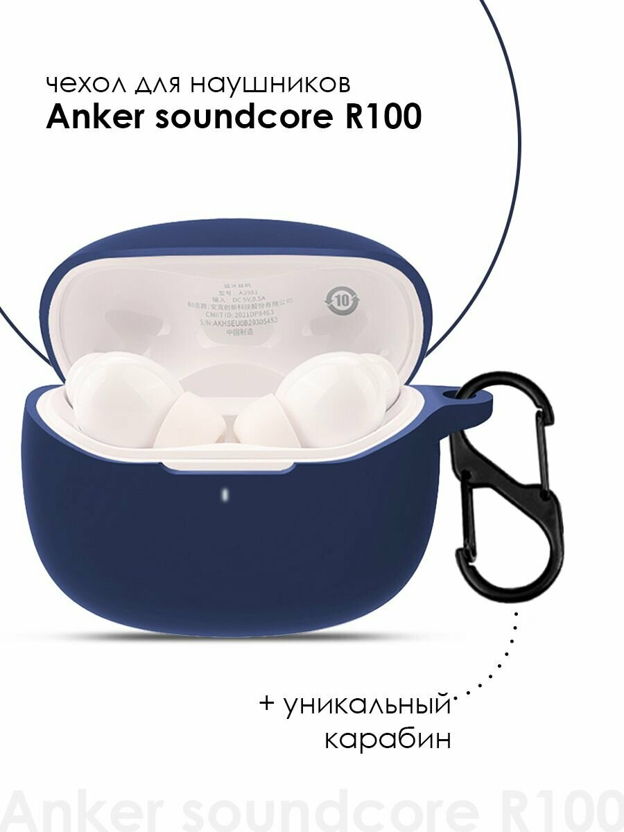 Силиконовый чехол для наушников Anker Soundcore R100 / Soundcore Life Note i