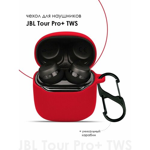 Силиконовый чехол для наушников JBL Tour Pro+ TWS