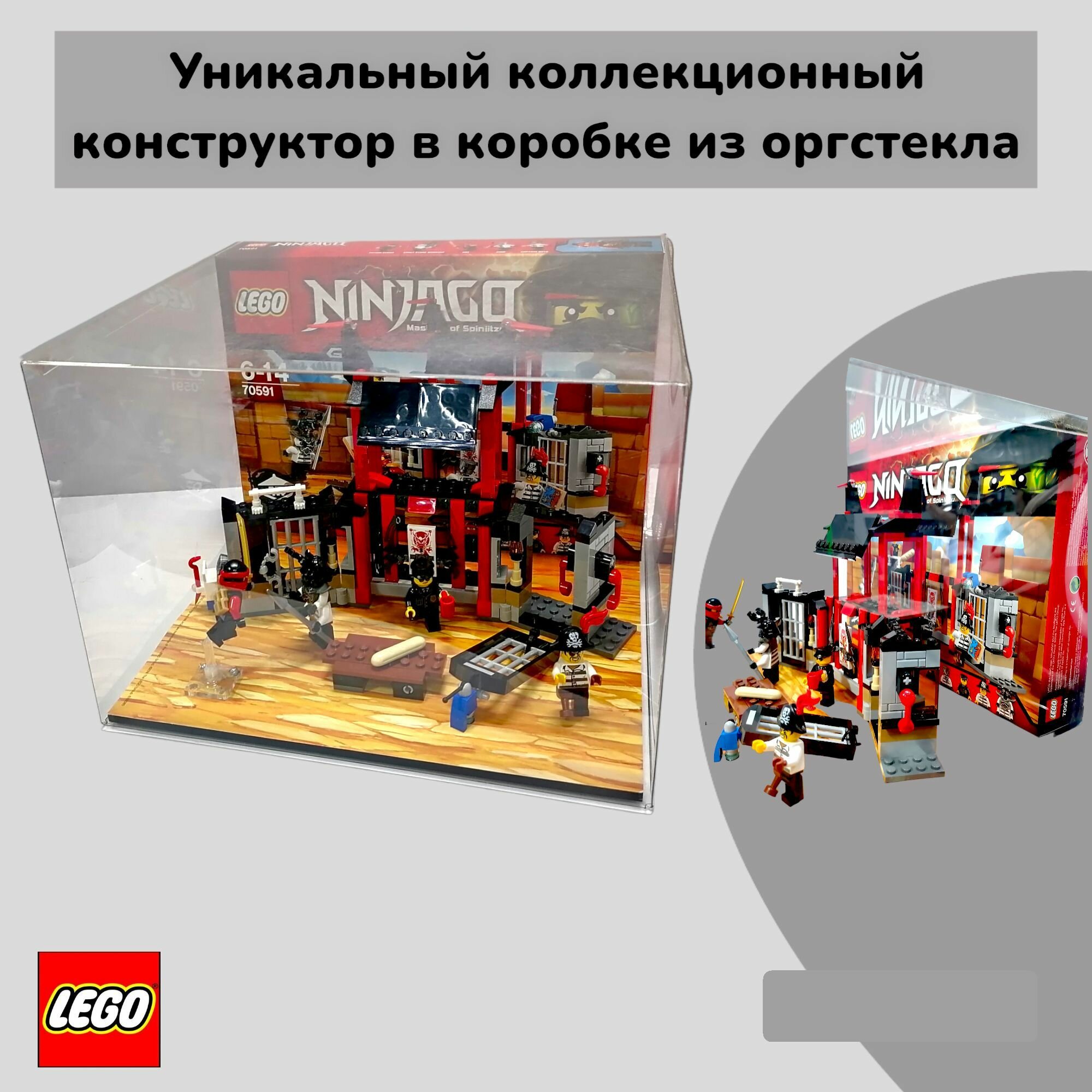 LEGO Ninjago Разгром тюрьмы Криптариума, 70591