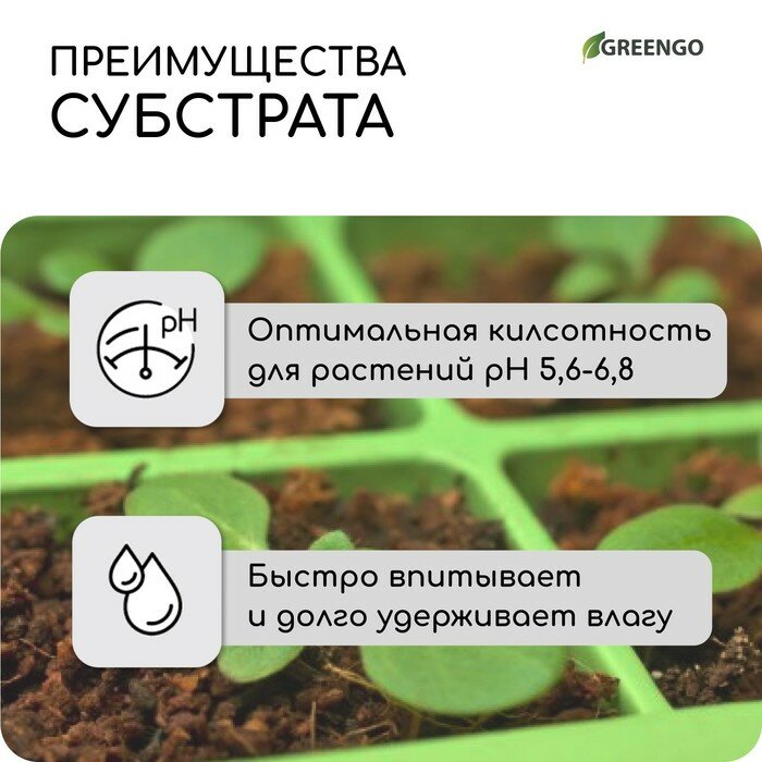 Субстрат кокосовый в брикете, 7 л, универсальный, Greengo — фото 5