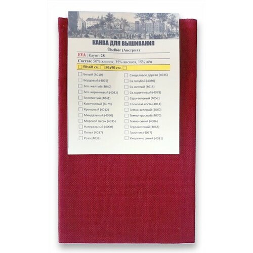 Канва равномерного переплетения для вышивания Ubelhor Eva 28 ct. (Бордовый - 90 x 50 см.)