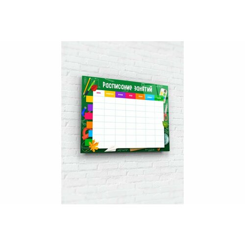 Магнитно-маркерная доска ARTABOSKO Расписание уроков 8 60x80 DMM-55-02-06
