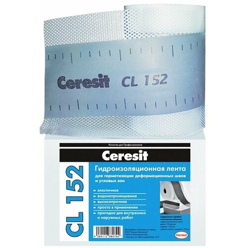 Герметизирующая лента Ceresit CL152 (10м) ceresit cl 152 водонепроницаемая лента для герметизации швов