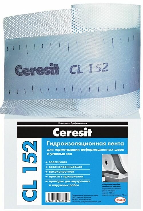 Герметизирующая лента Ceresit CL152 (10м)