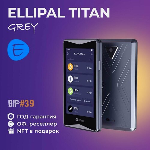 Аппаратный холодный криптокошелек для криптовалют Ellipal Titan Grey