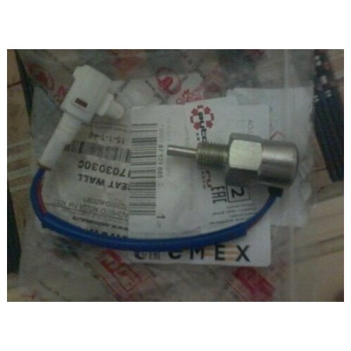 Датчик заднего хода на кпп ховер HOVER H2 H3 H5 Арт SC1703030C 610₽