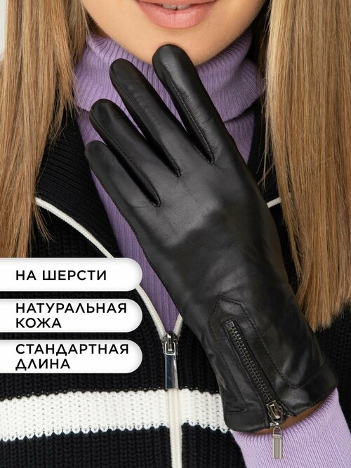Перчатки Chansler зимние, утепленные, размер 7, черный