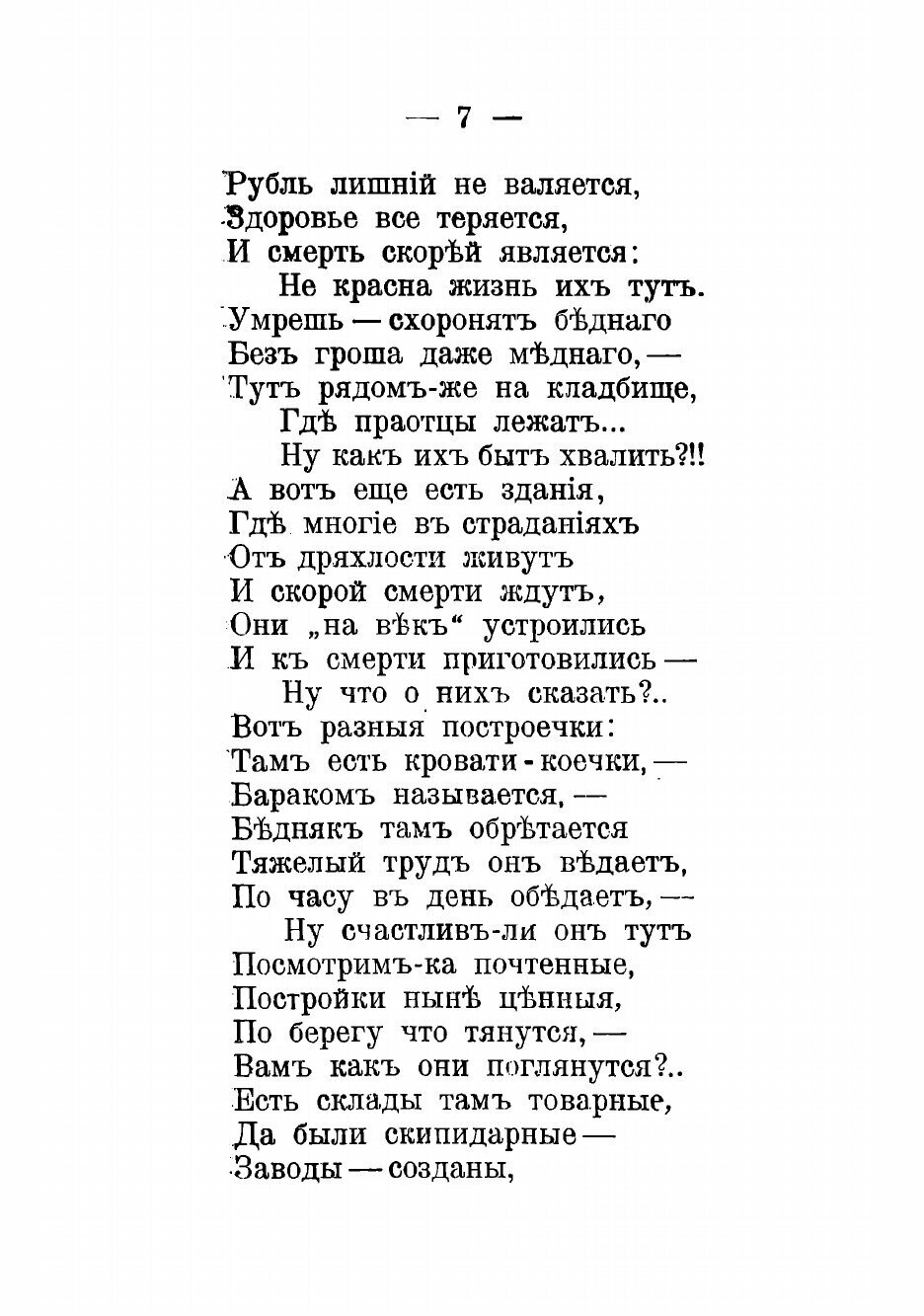 Книга Новое полное обозрение г. Архангельска - фото №3