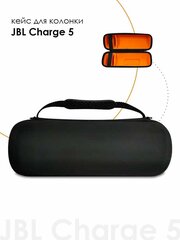 Сумка / Чехол / Кейс для хранения портативной колонки JBL Charge 5/ JBL Charge 4