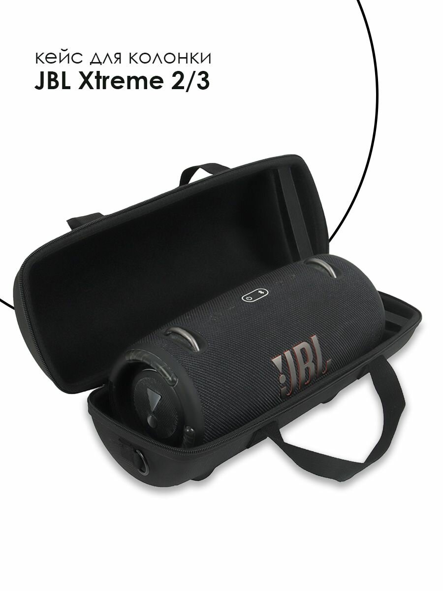 Сумка Чехол Кейс для хранения портативной колонки JBL Xtreme 2 3