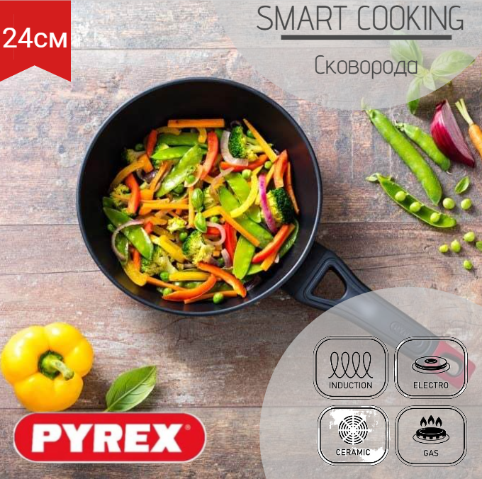 Сковорода Smart Cooking 24см индукция, PYREX