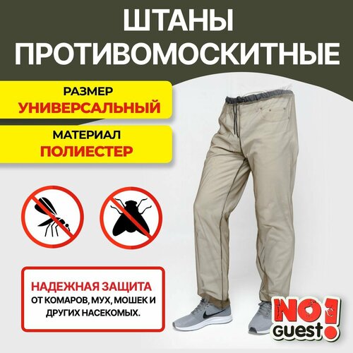 фото Штаны москитные с антимоскитной сеткой от комаров, защита от насекомых noguest!