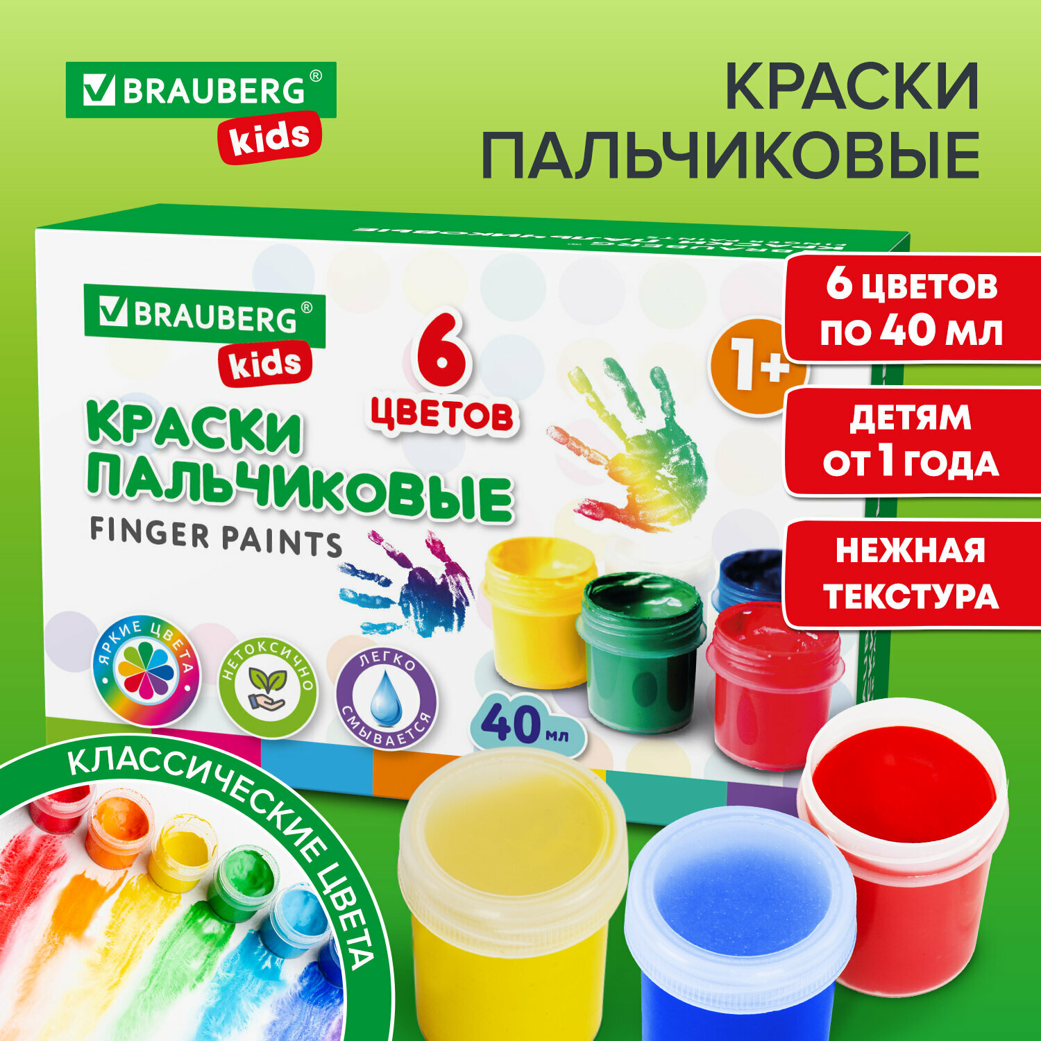 Пальчиковые краски для малышей от 1 года пастельные 6 цветов по 40 мл Brauberg Kids 192398