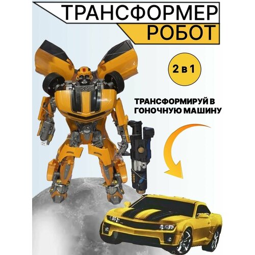 Робот трансформер интерактивный для детей