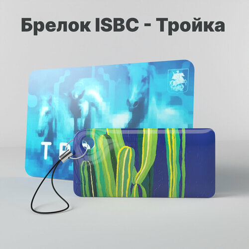 Брелок ISBC зеленый синий 450₽