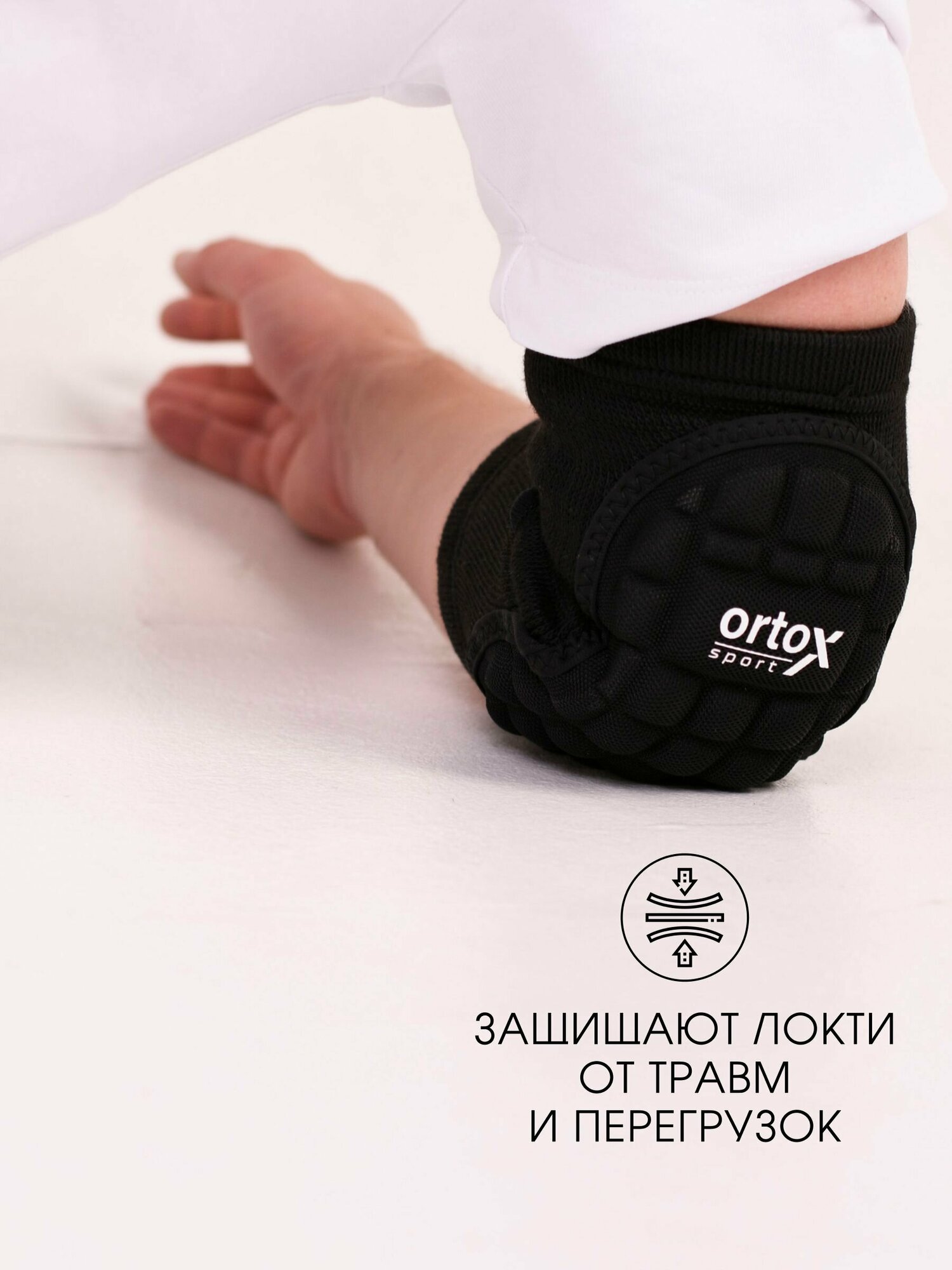 Налокотник Налокотники защитные спортивные для спорта и танцев, размер L