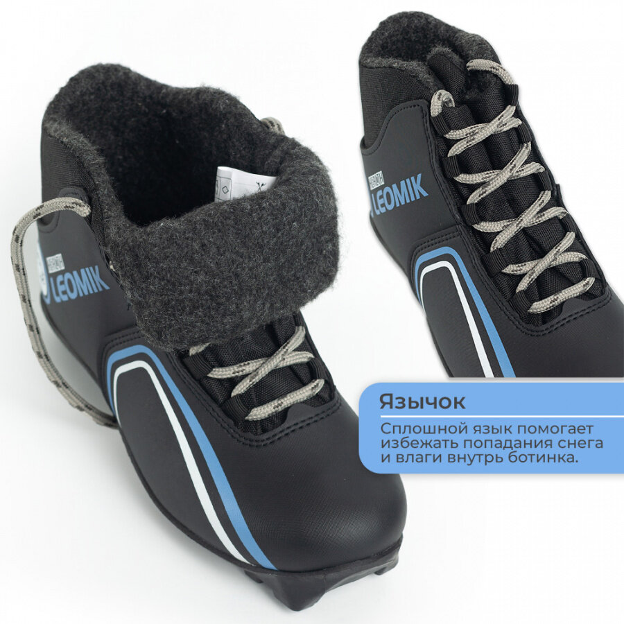 Ботинки лыжные Leomik Health (grey) черные размер 45 для беговых прогулочных лыж крепление NNN