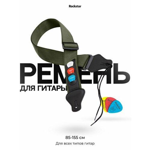 Ремень для гитары акустической классической регулируемый 392₽