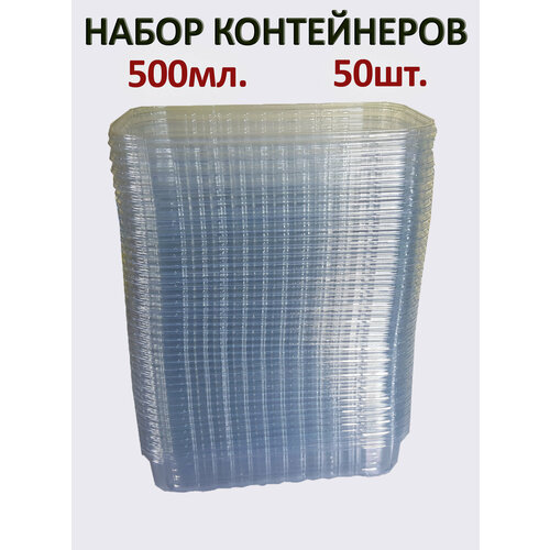 Контейнеры для выращивания микрозелени с отверстиями 500мл. 50 шт.