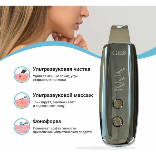 Gess Ультразвуковая чистка Star Face Silver Gess-690 silver 3 режима 414900₽
