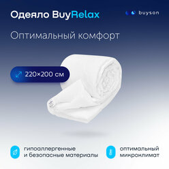 Одеяло buyson BuyRelax, Евро 220х200 см, 2-х спальное, всесезонное, с наполнителем эвкалиптовое волокно и полиэфир