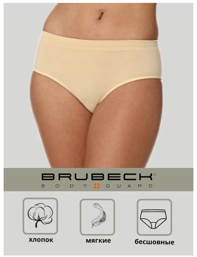 Brubeck Comfort Cotton HI00090A / HI00230