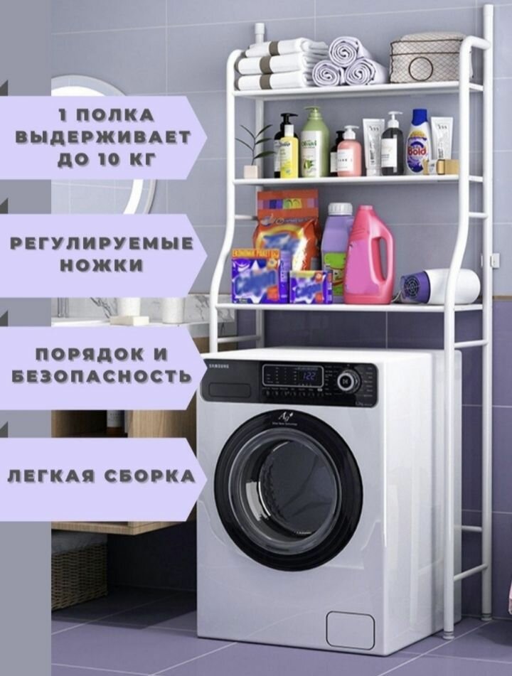 Этажерка напольная 68х25х160 см метал/пластик 3 уровня белый