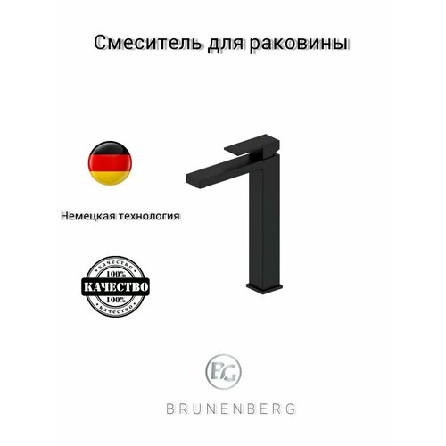 Смеситель для раковины BRUNENBERG черный с фиксированным изливом