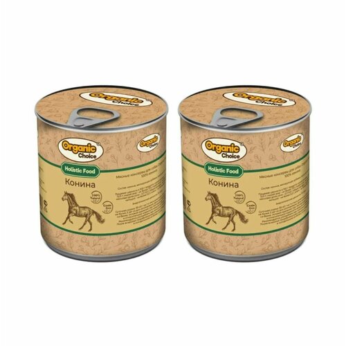 Organic Сhoice Консервы для собак 100 % конина, 340 г, 2 штуки