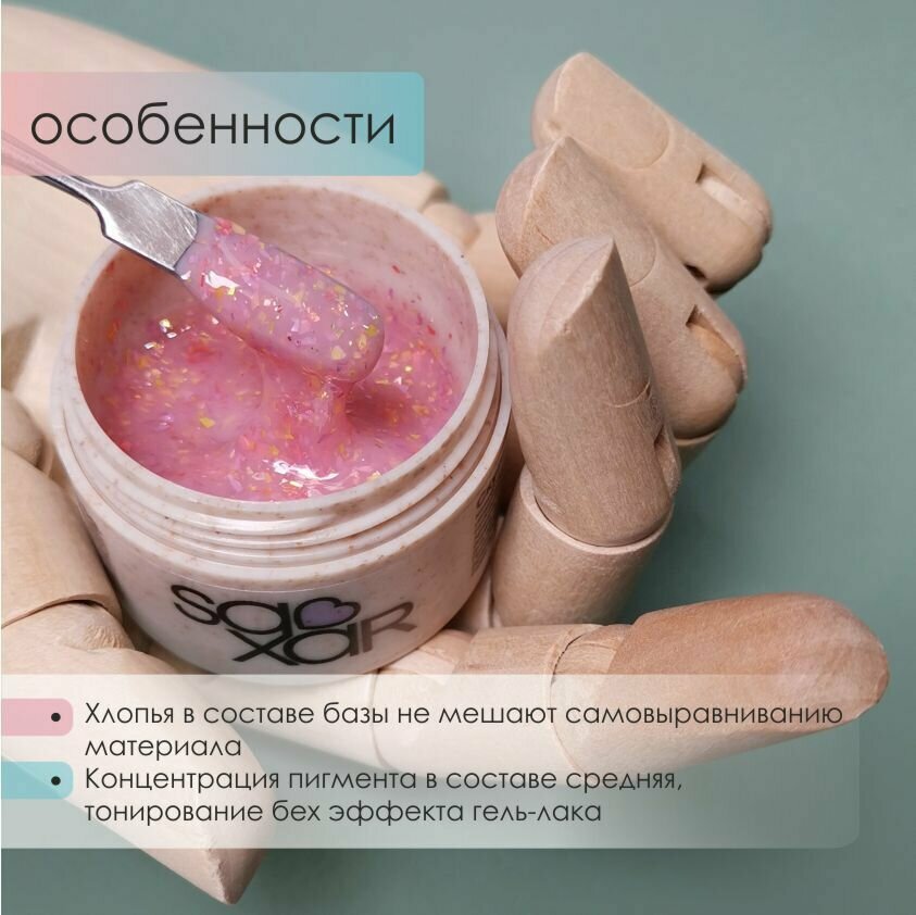 AS Artstudio База камуфлирующая SAXAR № S4, розовая с хлопьями, 15 гр — фото 1