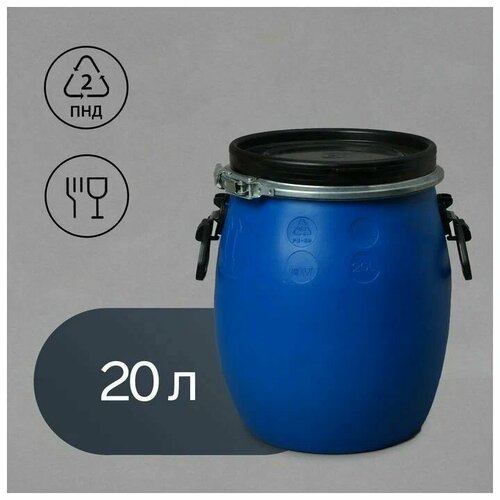 Бочка пластиковая пищевая 20 литров для воды засолки вина браги 2032₽