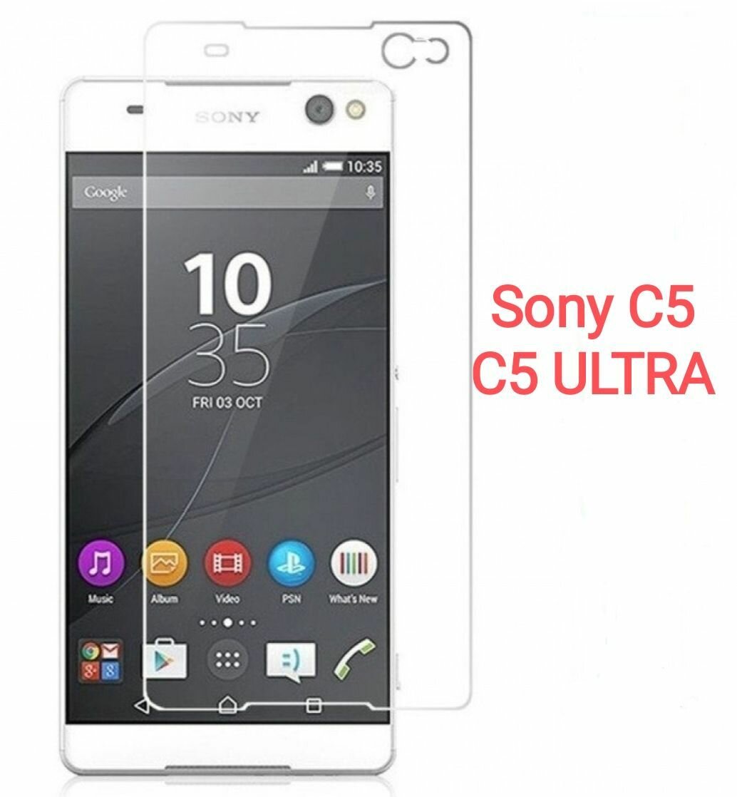 Защитное стекло для Sony Xperia C5 / C5 Ultra на экран, прозрачное, сони икспериа С5 ультра