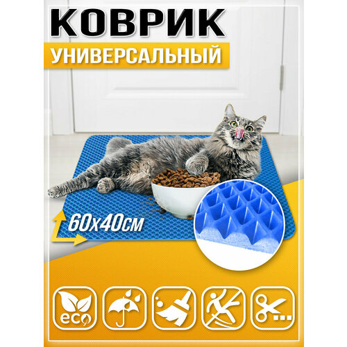 157 Коврик придверный в прихожую в ванную Универсальный 60х40см ЭВА ЕВА EVA синий