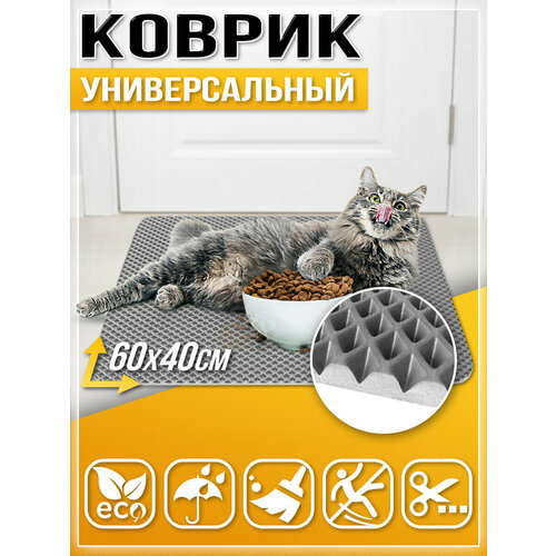 157 Коврик придверный в прихожую в ванную Универсальный 60х40см ЭВА ЕВА EVA серый