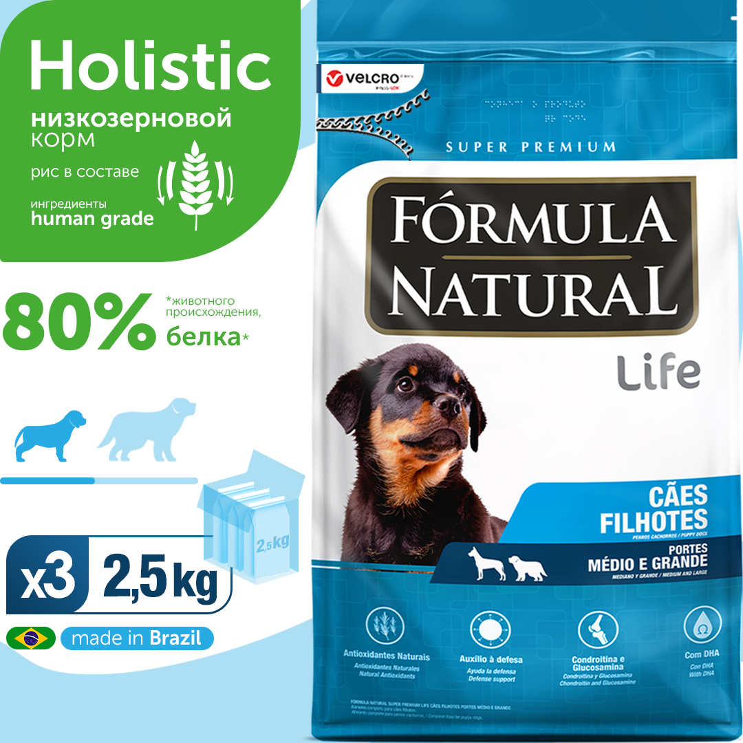 Сухой корм для щенков средних и крупных пород, Formula Natural Life Super Premium - низкозерновой, полнорационный, с курицей, Бразилия, 7,5 кг
