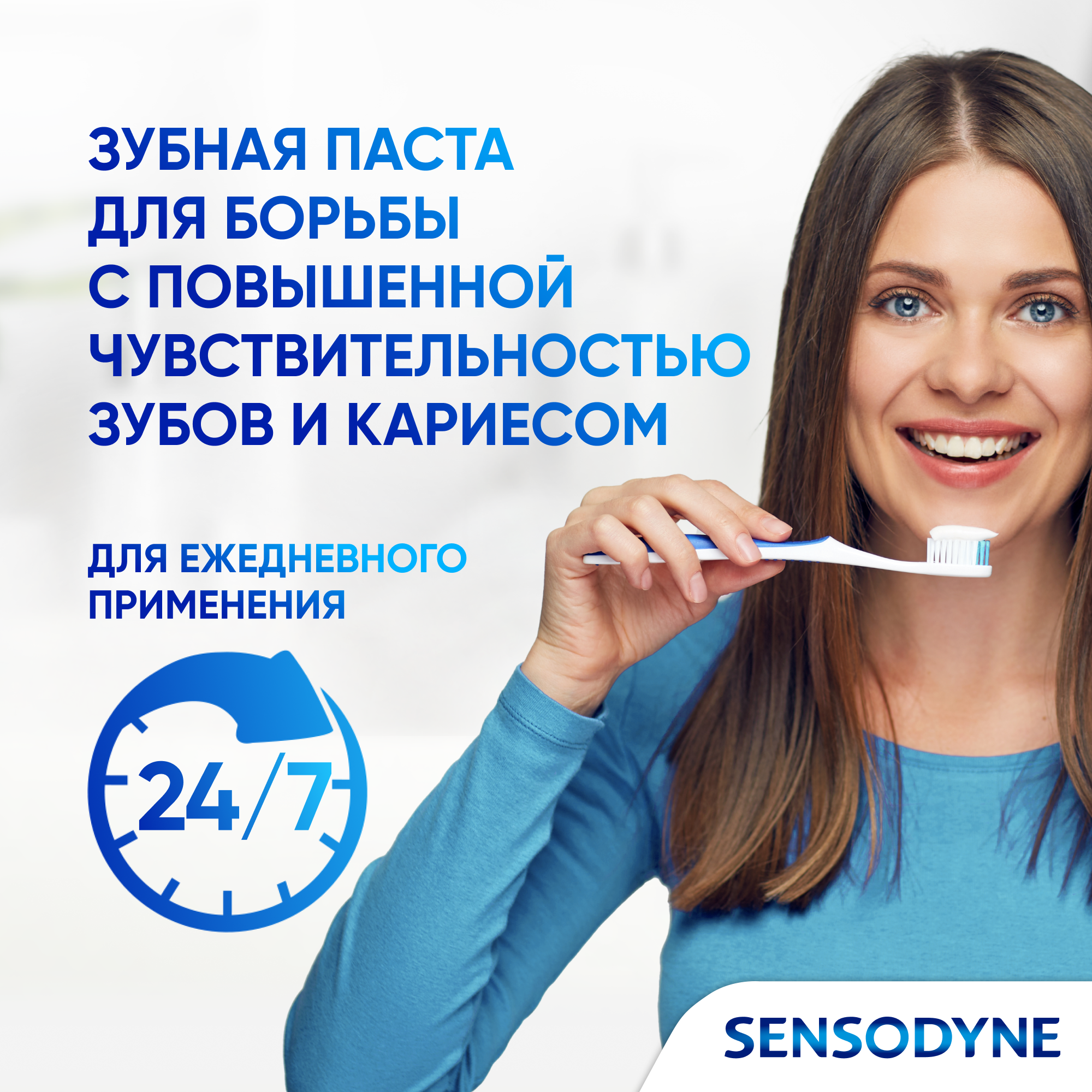 Зубная паста Sensodyne Ежедневная Защита Мягкая мята с фтором, для снижения чувствительности зубов и защиты от кариеса, 65 г